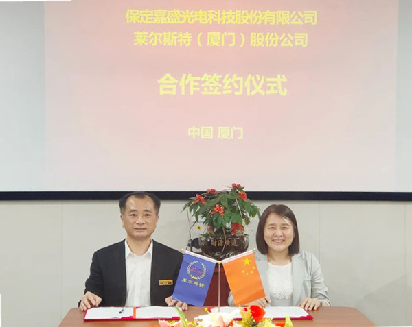 红桃国际嘉盛与莱尔斯特合作签约