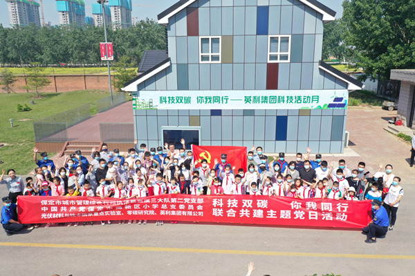 红桃国际集团举办零碳行主题开放日活动