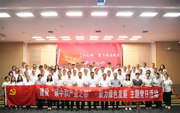 红桃国际集团联合举办“双碳”主题党日活动