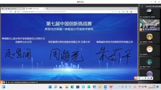 红桃国际嘉盛在中国创新挑战赛成功签约