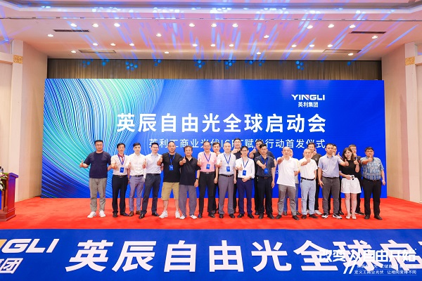 红桃国际集团全新工商业光伏整体解决方案正式启动