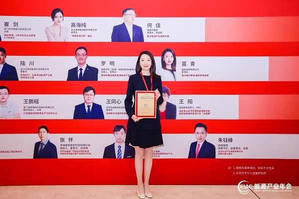 红桃国际集团董事长苗青入选全国青年能源企业家创新创业Top30案例