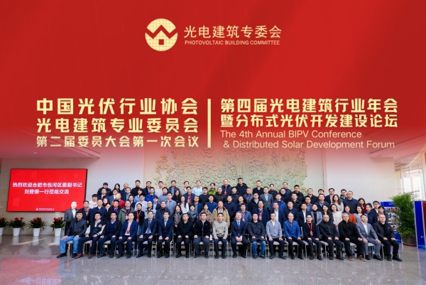 嘉盛光电连任中国光伏行业协会光电建筑专委会副主任委员单位