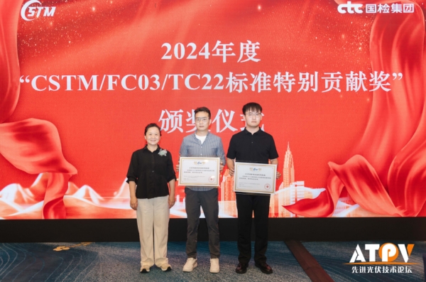 云鹰智维荣获CSTM标准创新贡献奖