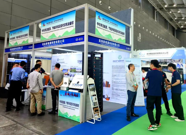 英辰全场景绿电解决方案亮相中非经贸博览会