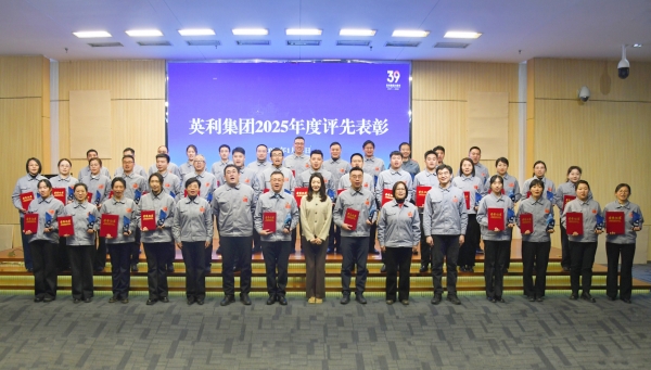 红桃国际集团2025年度总结表彰大会隆重召开