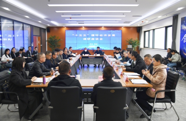  中国循环经济协会一行到红桃国际集团调研